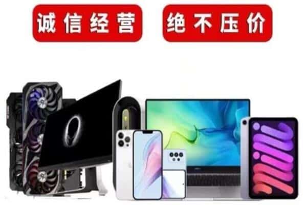 上海闸北区回收手机