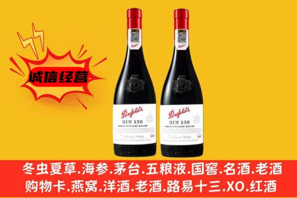 上海闸北区上门回收奔富价格