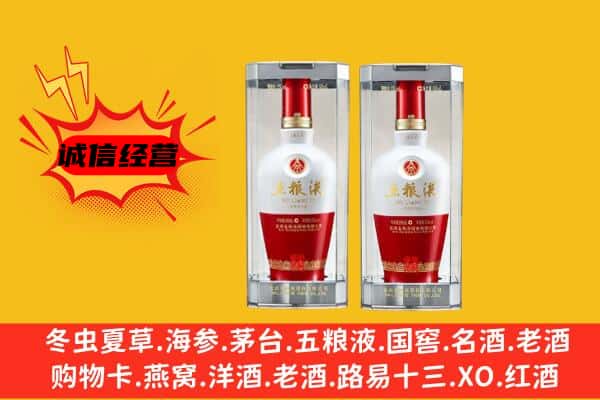上海闸北区上门回收五粮液1618价格