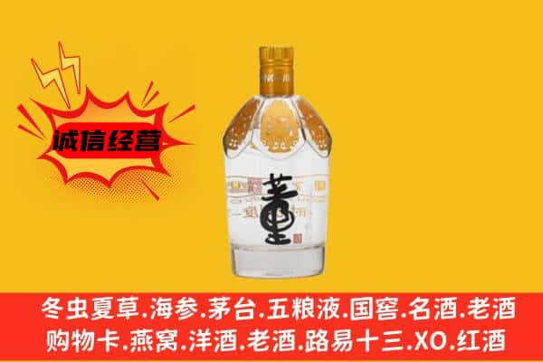 上海闸北区上门回收老董酒价格