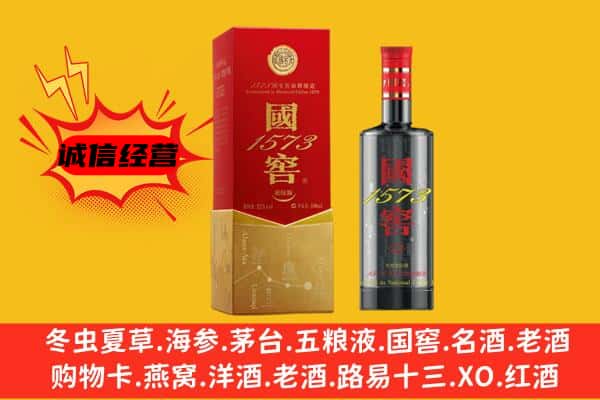 上海闸北区上门回收国窖价格