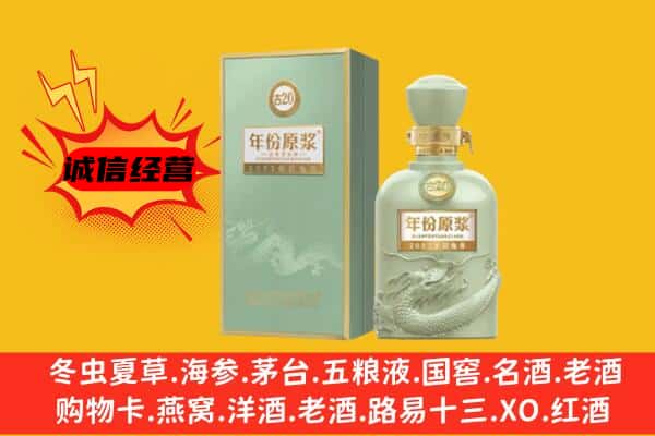 上海闸北区上门回收古井贡酒价格