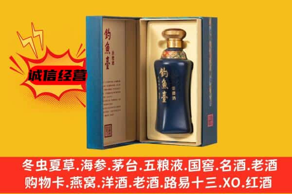 上海闸北区回收钓鱼台