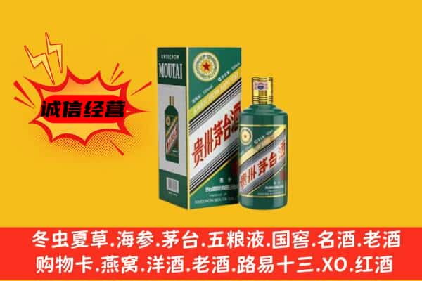 上海闸北区回收生肖茅台酒
