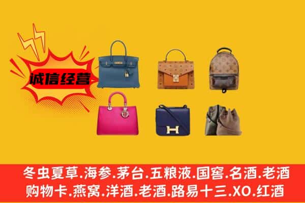 上海闸北区回收名包