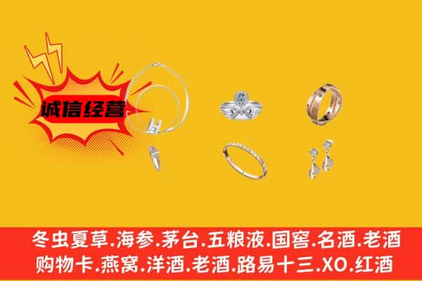 上海闸北区回收首饰