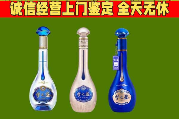 上海闸北区回收哪些梦之蓝